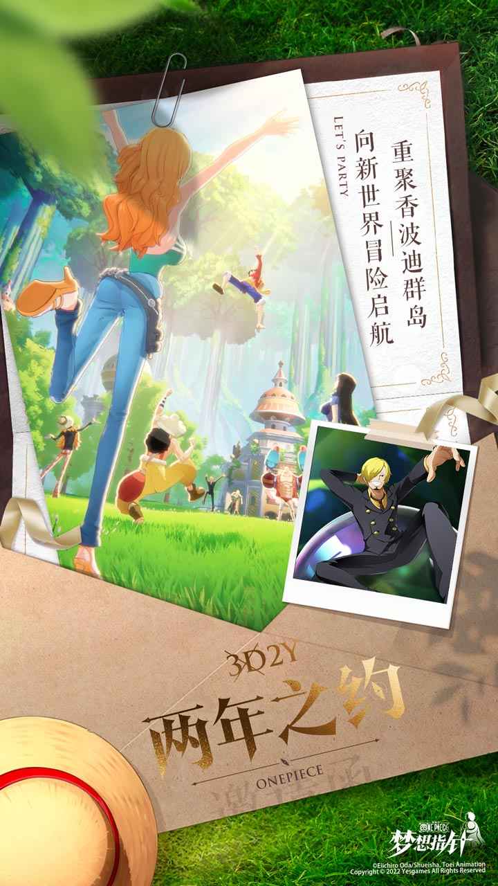 海贼王官网_海贼王官方sbs_海贼王官方商城