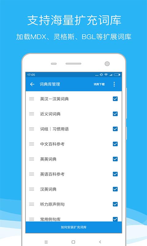 词典电子免费下载网站_电子词典免费下载_词典电子免费下载软件
