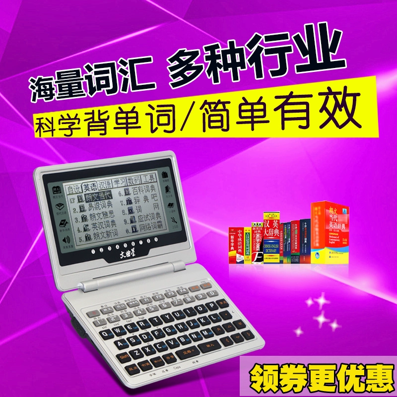 词典电子免费下载软件_电子词典免费下载_词典电子免费下载网站