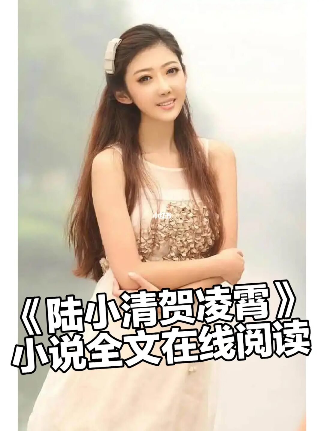 秋霞小说_小说秋霞暮江吟_小说秋霞中文字幕