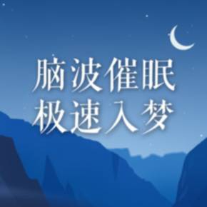 触摸深度睡眠游戏_深度睡眠游戏_深度睡眠游戏2