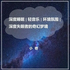 深度睡眠游戏_触摸深度睡眠游戏_深度睡眠游戏2