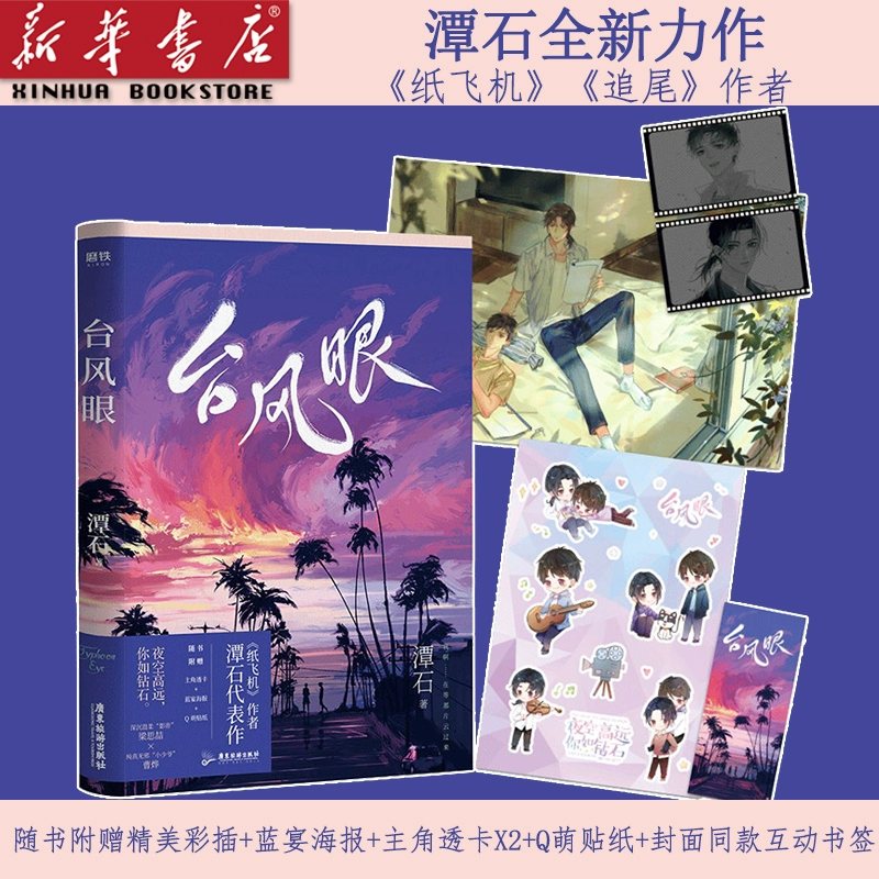 蕊初_蕊初什么意思_蕊初结局