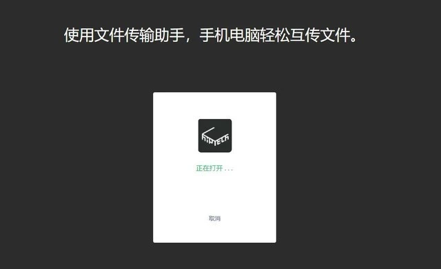 文件闪传_文件闪传破解版_文件闪传下载