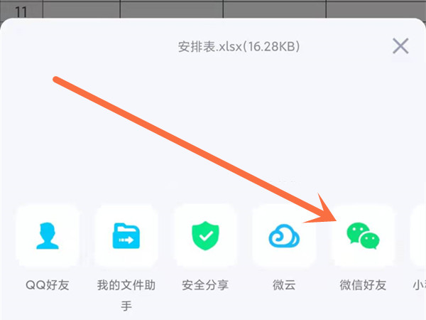 文件闪传下载_文件闪传破解版_文件闪传