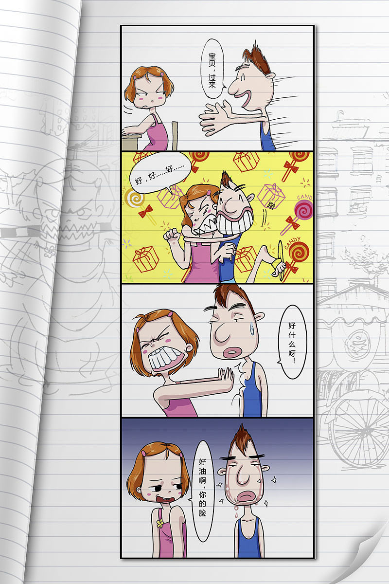 巨乳娘×屌丝男漫画60_屌丝漫画_巨乳娘屌丝男漫画