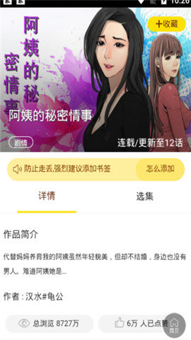 屌丝漫画_巨乳娘屌丝男漫画_巨乳娘×屌丝男漫画60
