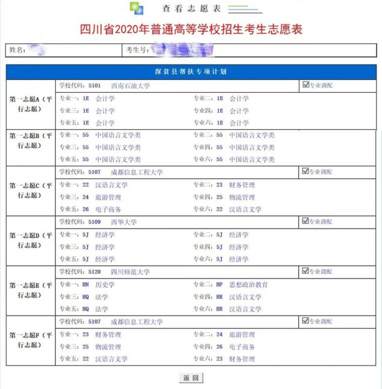 高考报考志愿计算方法_计桥高考志愿填报系统_高考志愿计算