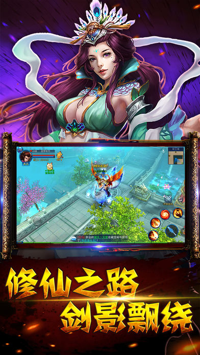 蜀山战记_蜀山战记之踏火行歌_蜀山战记1