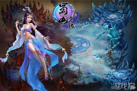 蜀山战记1_蜀山战记_蜀山战记之踏火行歌