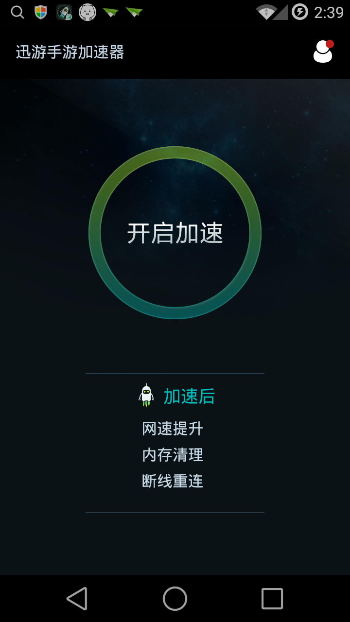 节点加速器免费_节点加速器免费破解版_节点加速器免费版
