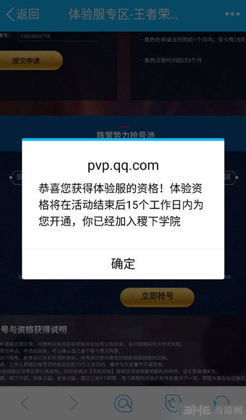 王者荣耀官网体验专区申请_王者荣耀体验服申请入口官网_王者荣耀官网怎么申请体验服