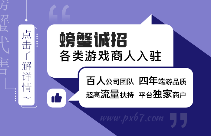 螃蟹游戏交易平台_螃蟹交易平台游戏账号怎么填_螃蟹交易平台下载