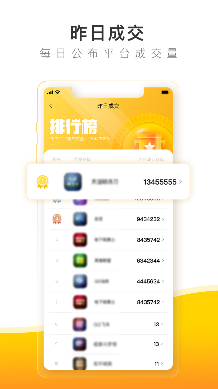 螃蟹交易平台游戏账号怎么填_螃蟹游戏交易平台_螃蟹交易平台下载
