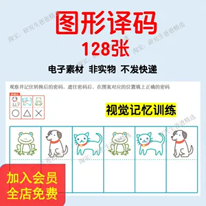 记忆挑战_记忆挑战游戏_天天爱消除记忆挑战