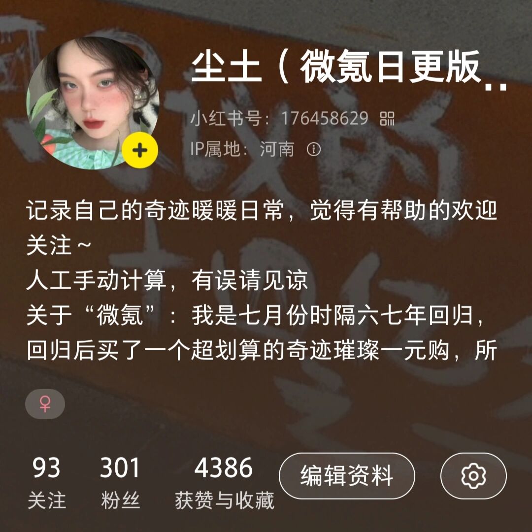 微拾_拾微信名_拾微下载