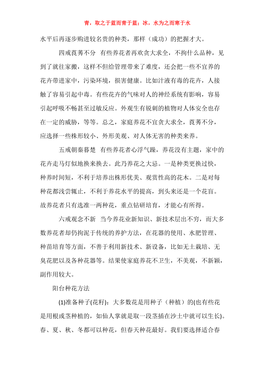 种花游戏_微信小程序种花游戏_类似鲜花小镇的种花游戏