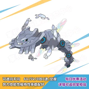 口袋妖怪xy爱心鱼换大钢蛇_复刻悠哉大钢蛇_大钢蛇