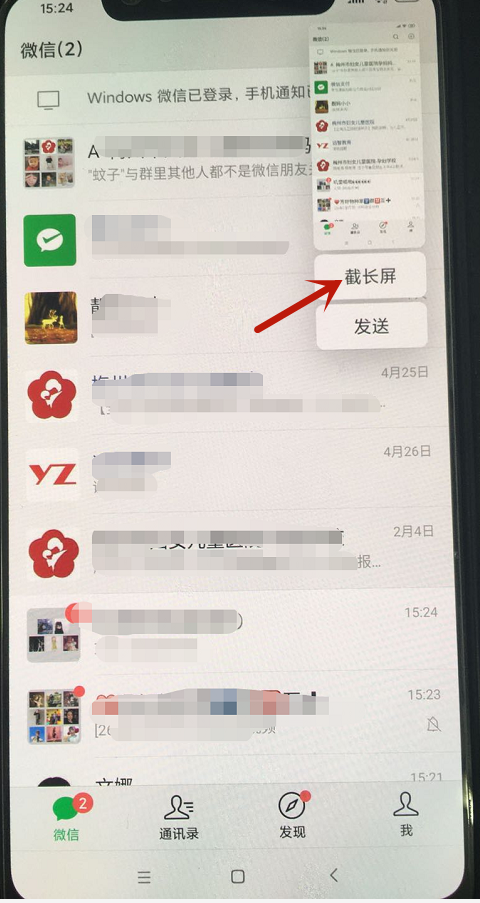 转发聊天记录怎么转_如何转发聊天记录_转发聊天记录犯法吗