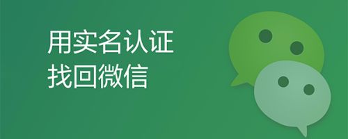 实名认证查微信信息安全吗_实名认证的微信怎么查微信号_微信怎么查实名认证信息