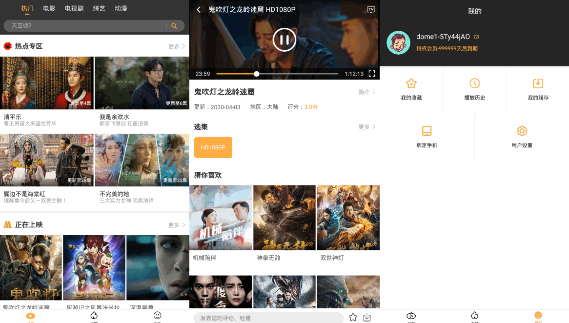 南瓜影视：我找到了一个让我欣喜若狂的在线观看网站