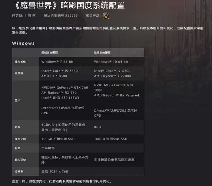 玩魔兽世界需要什么配置的电脑_玩魔兽世界需要电脑什么配置_玩魔兽世界需要的电脑配置