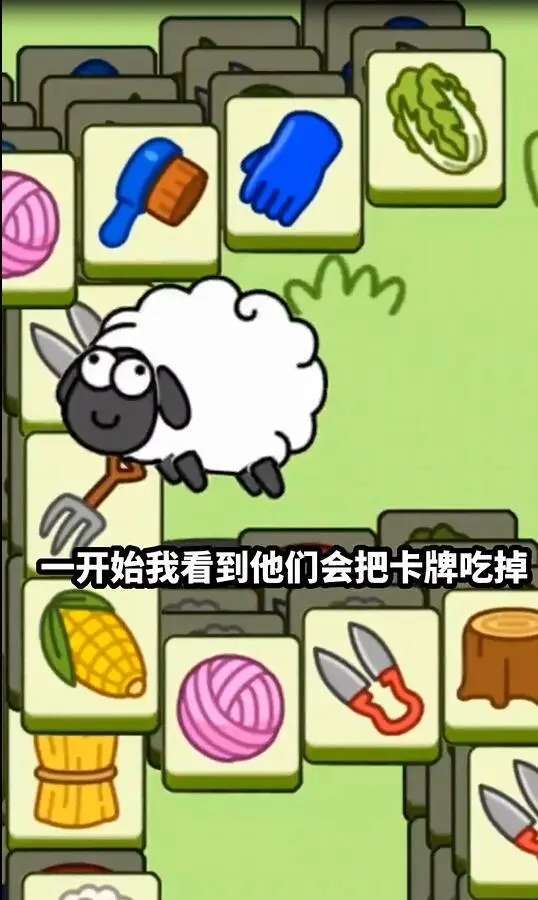 超可爱！我是小游戏达人，玩转羊了个羊