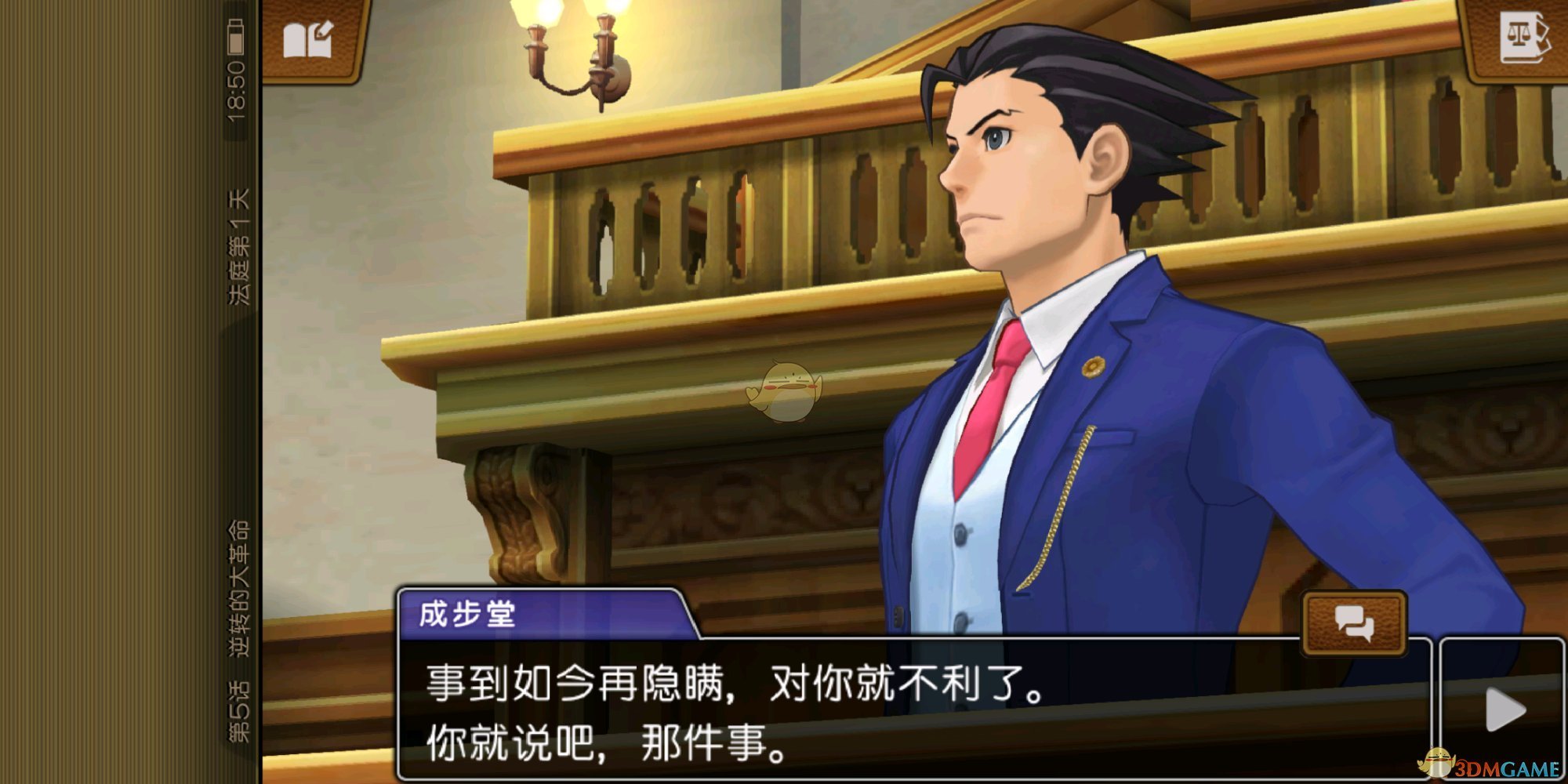 逆转裁判裁判长最终boss_大逆转裁判攻略_逆转裁判裁判官