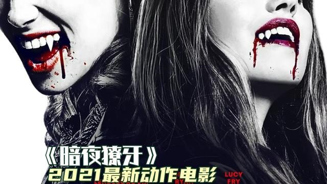 黑暗之美破晓时刻，探寻暗夜影视的神秘魅力