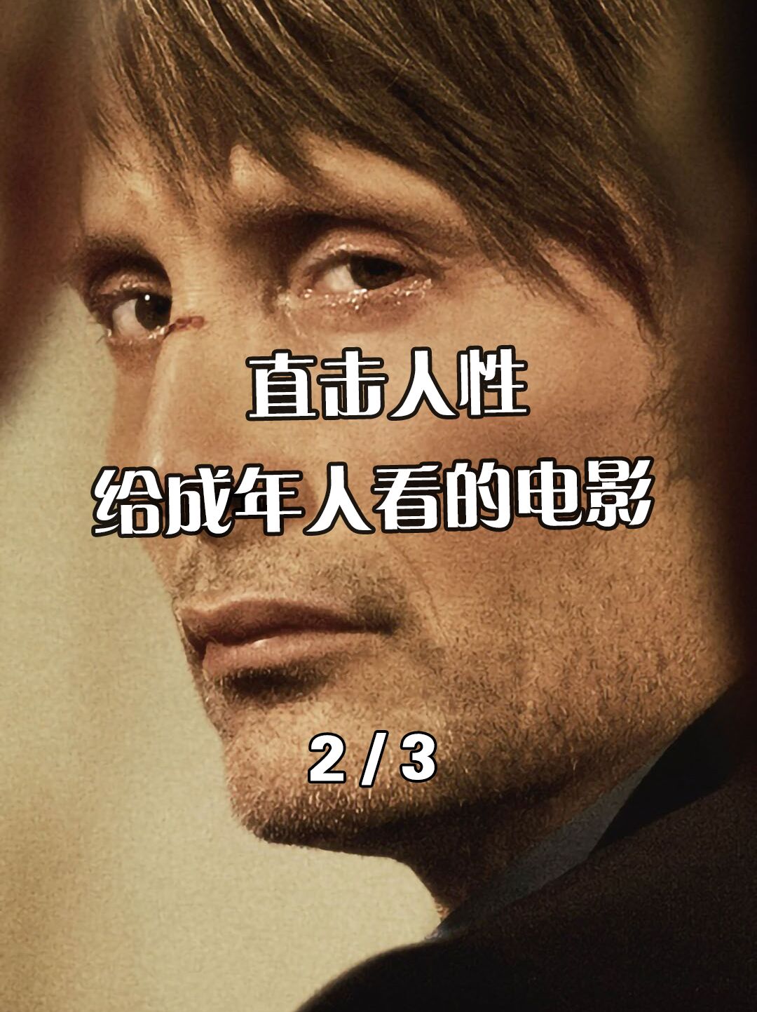 影视暗夜游戏_暗夜电影全集_暗夜影视