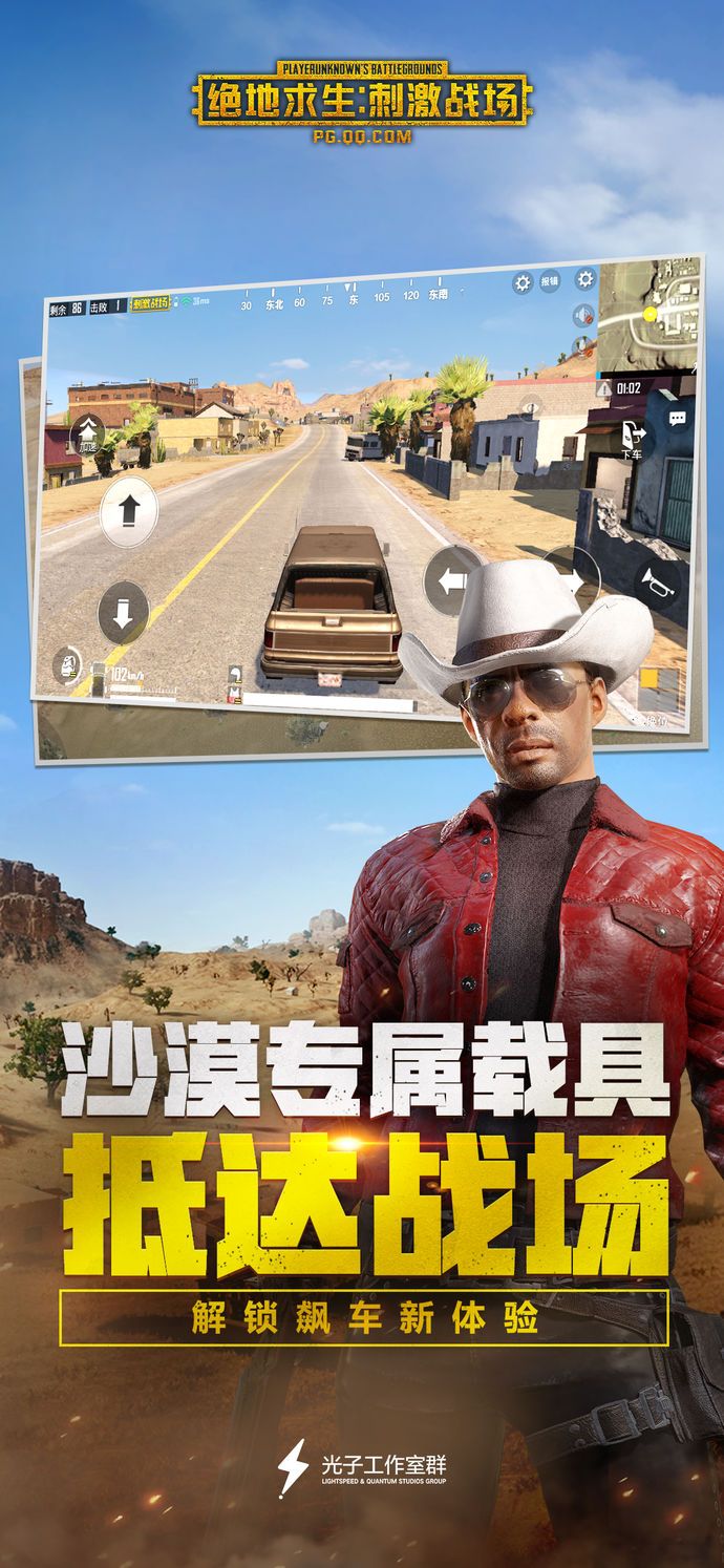 绝地求生单机版下载免费_绝地求生单机版下载安装免费_绝地求生单机版下载