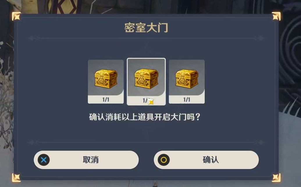 原神三个匣子密室位置_密室箱子怎么开_三个匣子密室怎么开