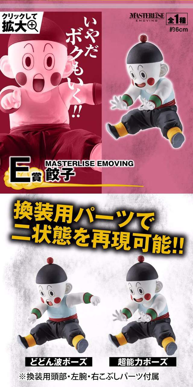 饺子龙珠头像_龙珠饺子_饺子龙珠图片