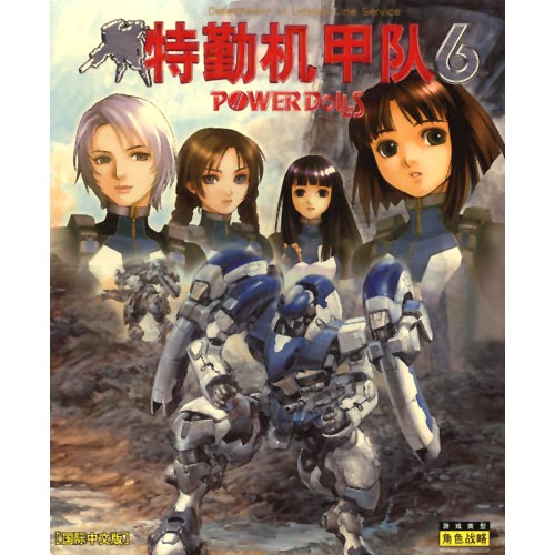 特勤机甲队_特勤机甲队4机甲数据_特勤机甲队logo