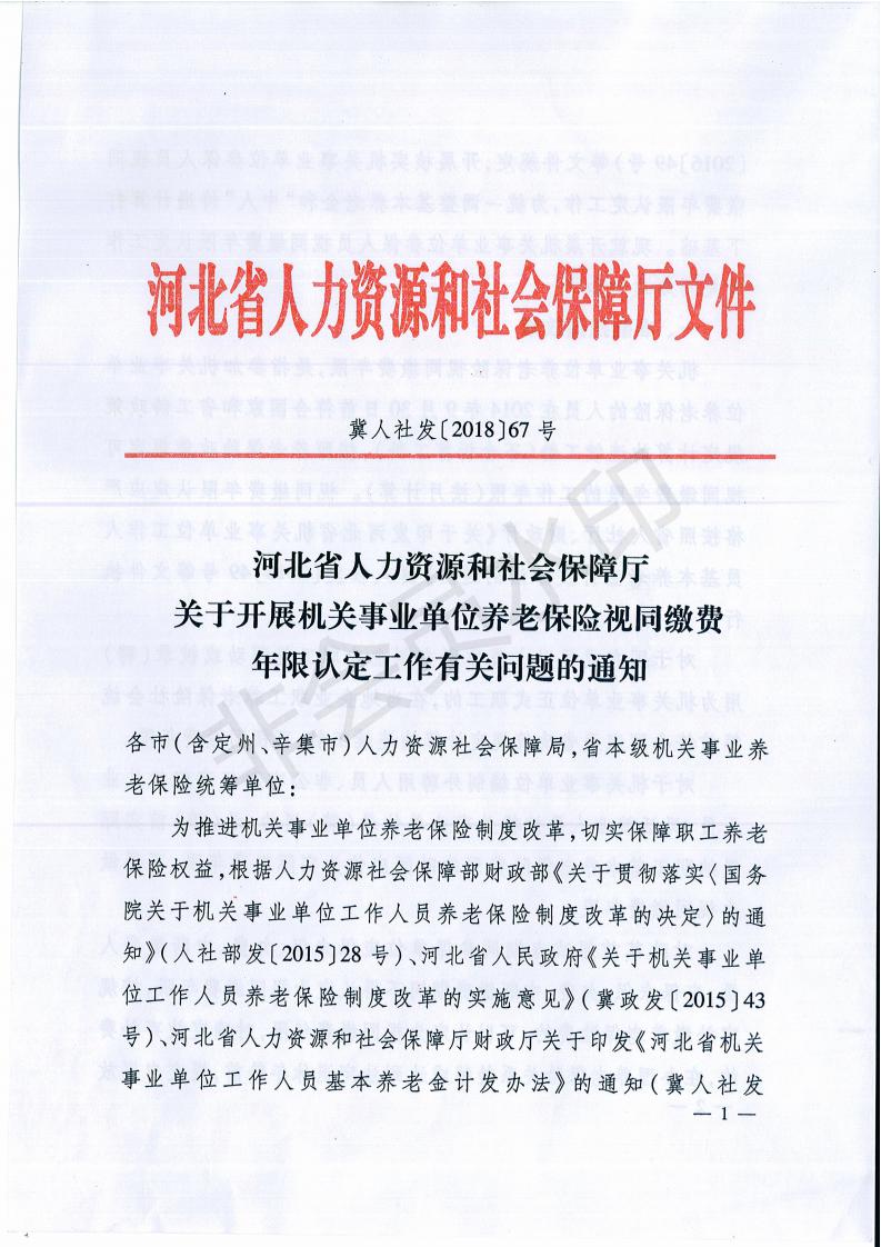 河北人社怎么认证_河北地质职工大学英语社_河北衡水故城郑口镇县社家属院