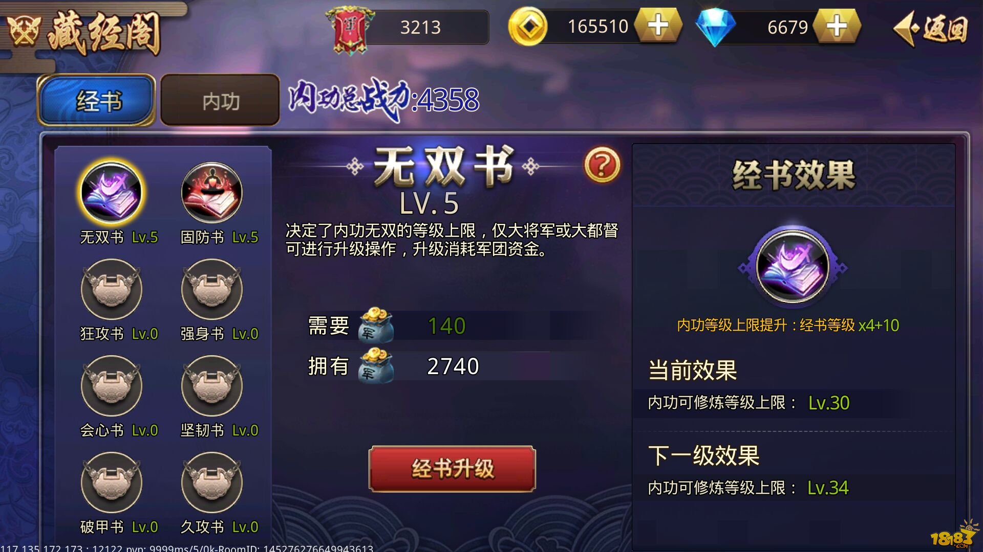 梦幻西游5更寒_梦幻西游五更寒boss杀法_梦幻西游五更寒攻略