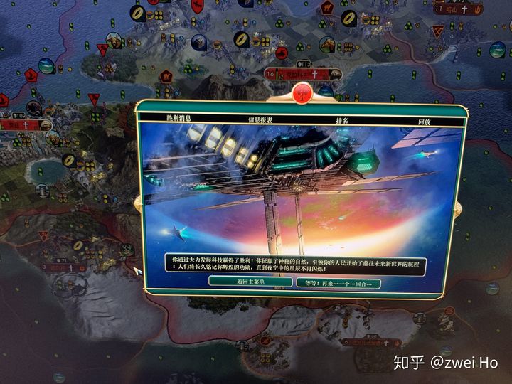 文明科技发展_文明6科技胜利_科技胜利文明6