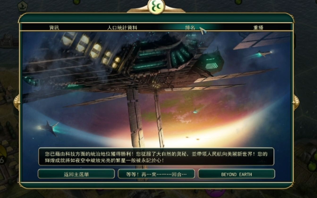 科技胜利文明6_文明科技发展_文明6科技胜利
