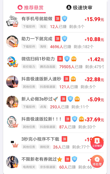 酷赚酷赚锁屏官方下载苹果_赏帮赚下载_作业帮怎样赚钱啊