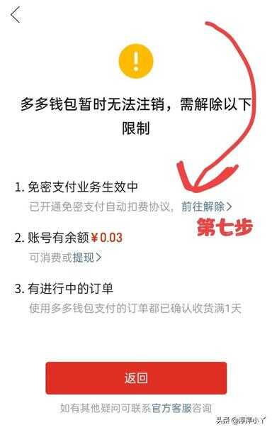 多多支付怎么打开_多多支付是咋回事_多多支付在哪里打开