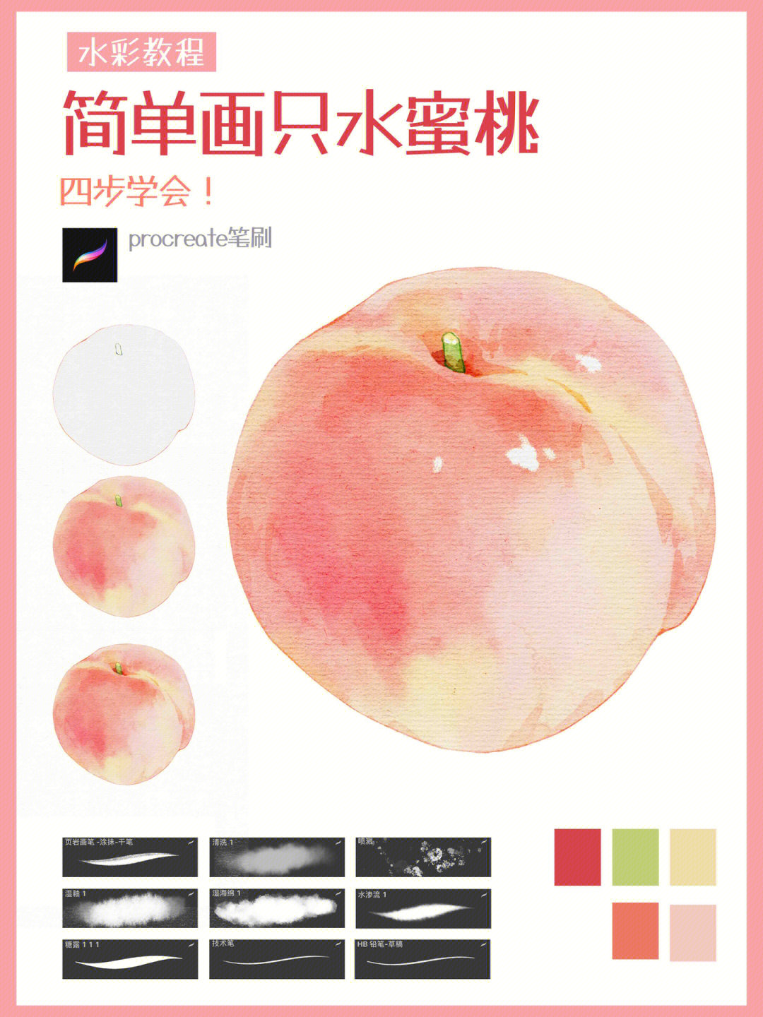 水蜜桃成熟时33d在哪下载_水蜜桃图片_水蜜桃下载