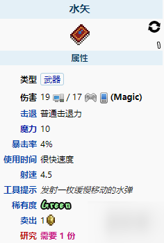 “箭在炫上“用箭射死清水作文_光灵箭