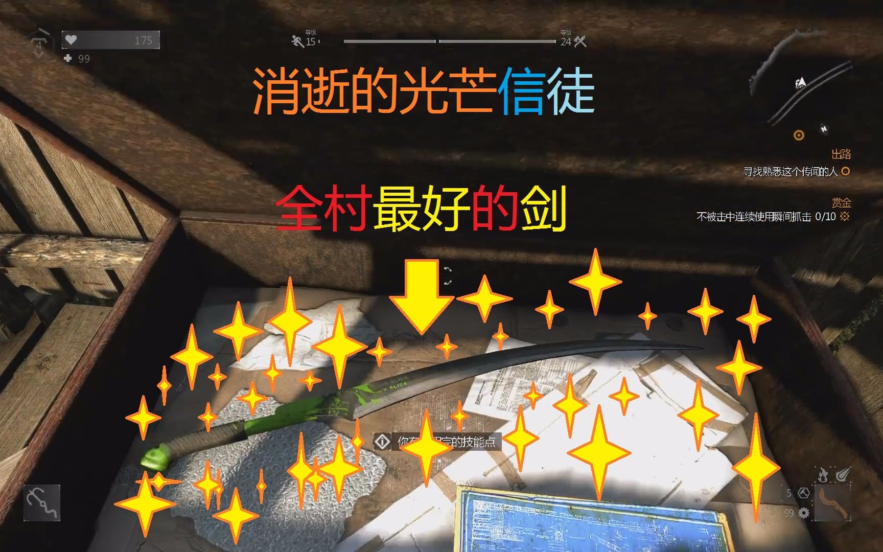 光灵箭_“箭在炫上“用箭射死清水作文