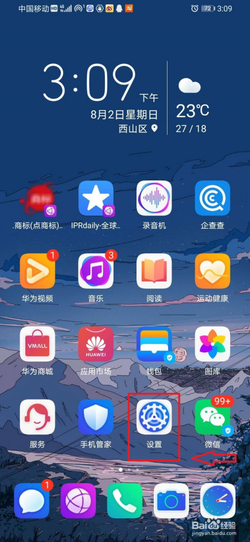 助手华为安装手机软件_华为手机助手安装_华为手机助手app怎么安装