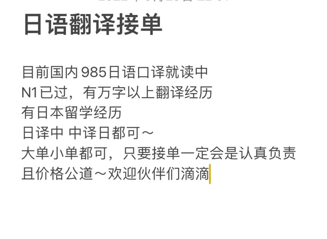 翻译译中阶段_翻译译中遇到的困难_中译日翻译