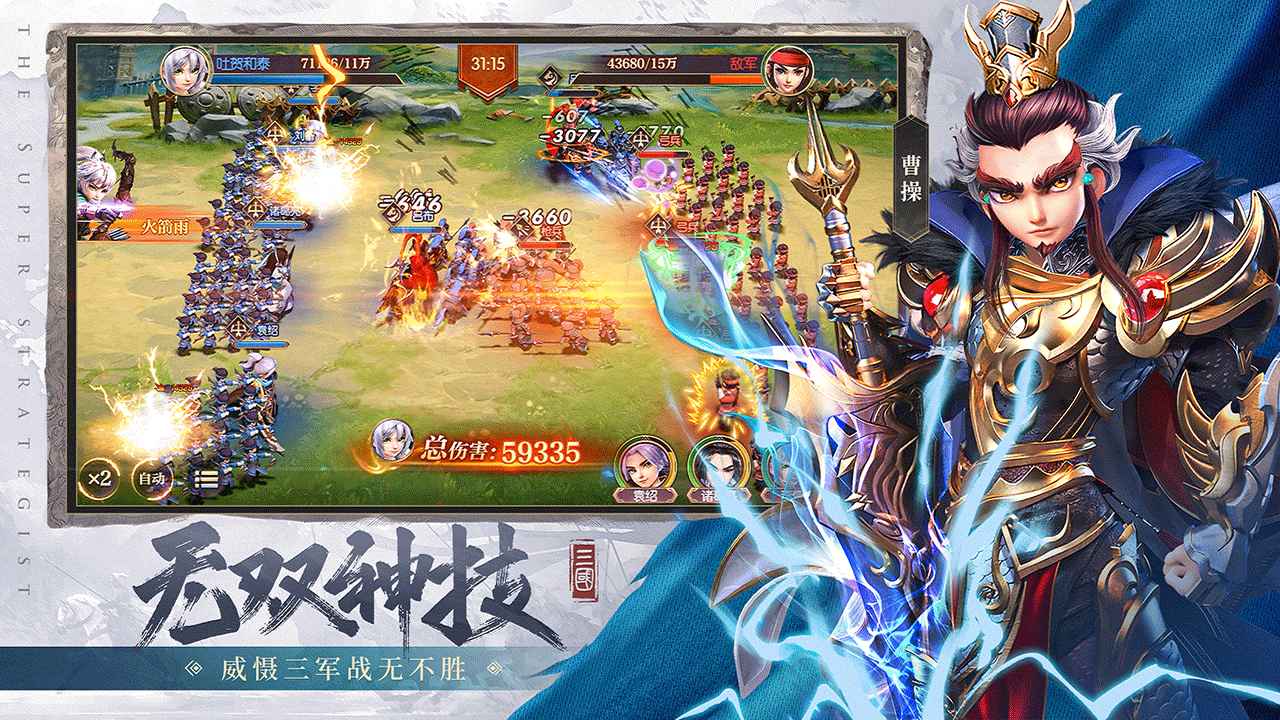 军师的超神爱人小说_超神军师吧_超神军师