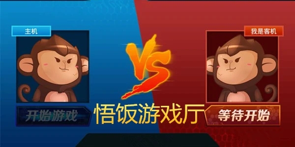 悟饭游戏厅官方正版手机版_悟饭游戏厅官方_悟饭游戏厅悟饭游戏