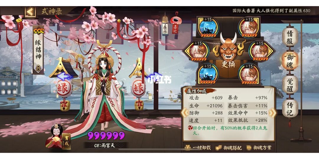 稻荷神御馔津带什么御魂_稻荷神御馔津御阵容_稻荷神御馔津一技能需要满吗