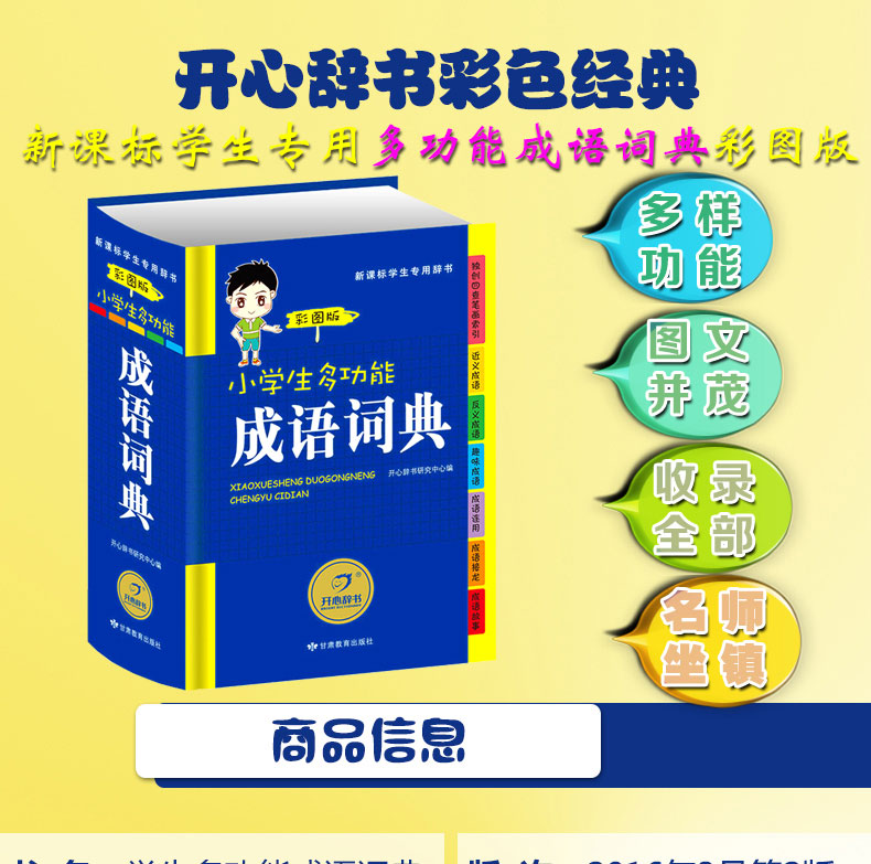 开心词典_开心辞典什么意思_开心辞典软件