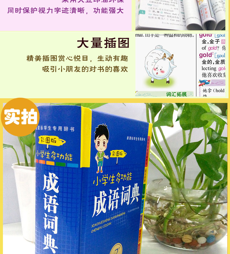 开心词典_开心辞典什么意思_开心辞典软件